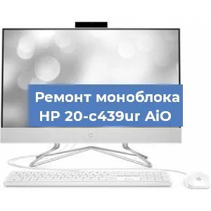 Замена процессора на моноблоке HP 20-c439ur AiO в Москве